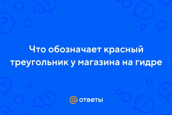 Кракен не грузит