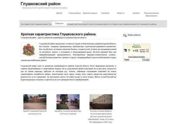 Кракен не грузит