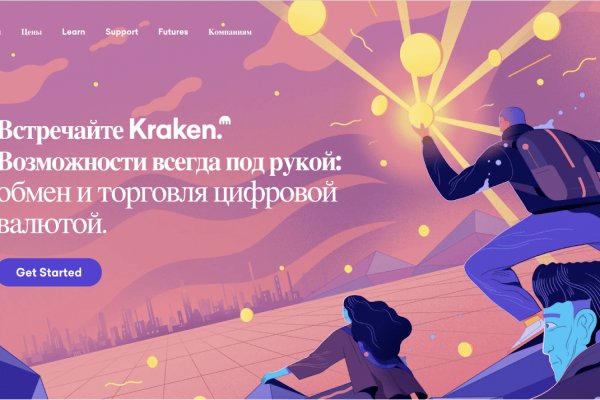 Кракен сайт kr2web in официальный ссылка