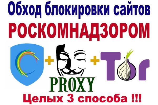 Кракен онион ссылки