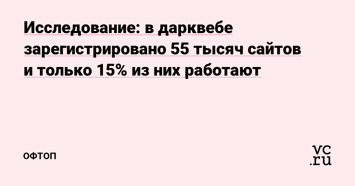 Кракен зеркало тор